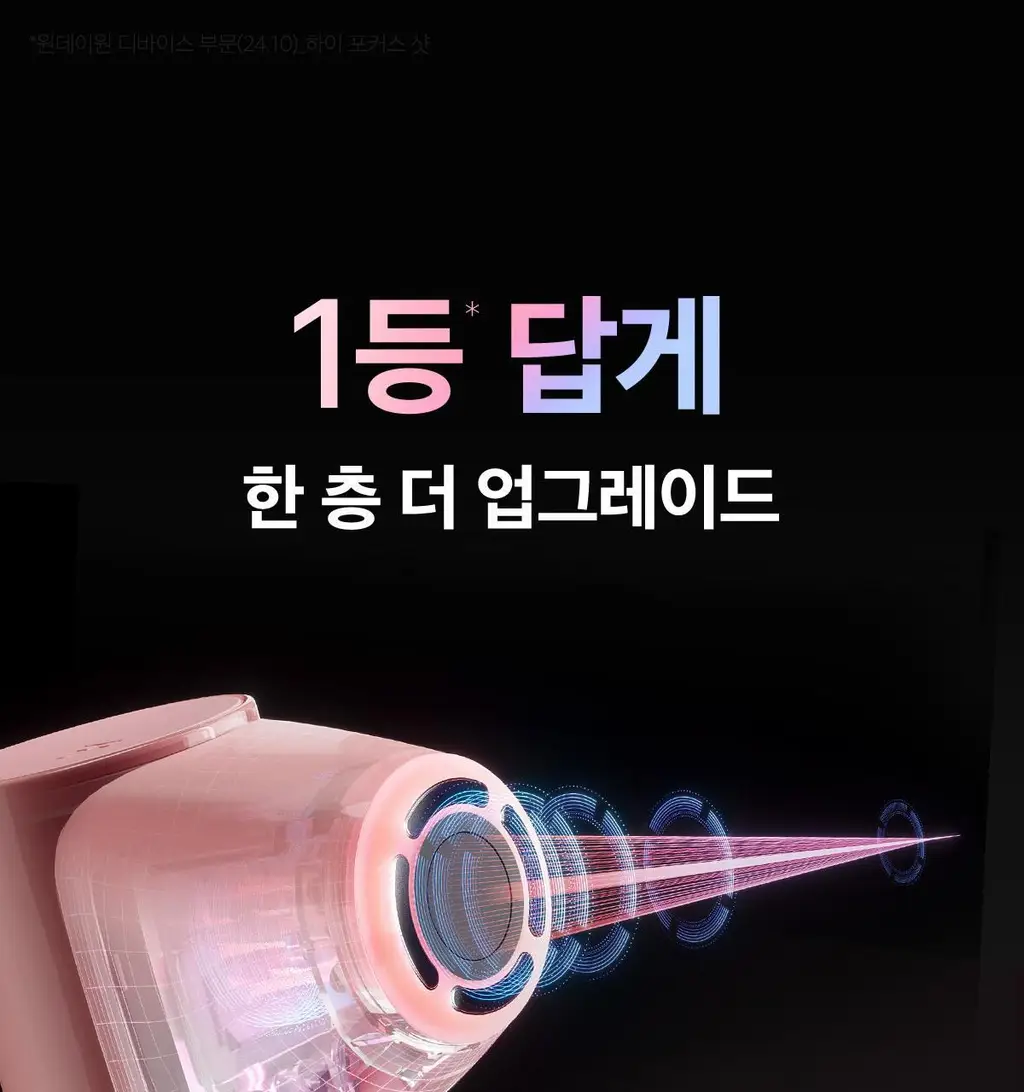 [고강도초음파] 메디큐브 에이지알 하이포커스샷 플러스 (핑크/베이지) 상세페이지 7